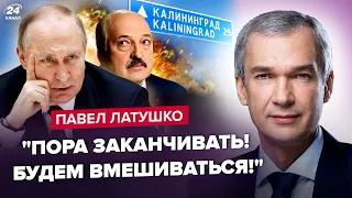 🔥ЛАТУШКО: Лукашенко ТРЯСЁТ! Торопит ВЫБОРЫ / Тайная СДЕЛКА Беларуси / НАТО отберёт Калининград?