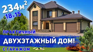 Проект двухэтажного дома с гаражом 234м2