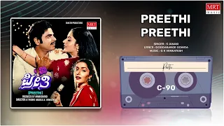 Preethi Preethi | Preethi | Ambareesh, Gayathri, Bhavya | Kannada Movie Song | MRT Music