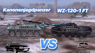 НА ЗАБИВ#55 | ПОСАЖЕННЫЕ ПРЕМИУМ ПТ | Kanonenjagdpanzer VS WZ-120-1 FT | WoT Blitz | Zlobina Liza