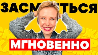 СМЕХ без причины 😂 Как научиться смеяться за 5 минут?