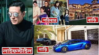 Akshay Kumar Lifestyle Bangla 2020,Income,Daughter,Son,House,Cars,Wife  Biography NetWorth