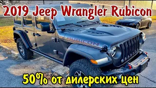 2019 Jeep Wrangler Rubicon - 33250$.Авто из США.