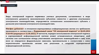 Семинар "Актуальные вопросы функционирования предприятий ЖКХ" (часть 2)