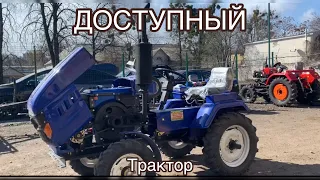 Скоро! Появились трактора доступные КАЖДОМУ!