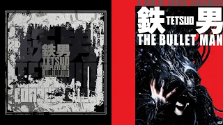 Tetsuo Complete Box Disc 3 [Tetsuo: The Bullet Man] -Chu Ishikawa (2010)