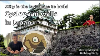 Why Japan has cyclopean walls? 🇯🇵🇵🇹