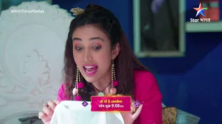 Woh To Hai Albelaa | #StarBharat Ke Andekhe Pal | Episode - 322