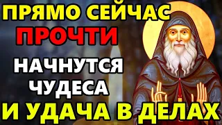 ПРОЧТИ СЕЙЧАС! НАЧНУТСЯ ЧУДЕСА И УДАЧА В ДЕЛАХ! Иисусова молитва на успех! Православие