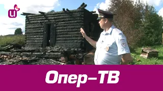 Опер-ТВ - 31.08.2020