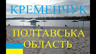 Кременчук, Полтавська обл. / Парк/Гонг Миру / Острів кохання, Центральний пляж / Собор / Сквер / Сад