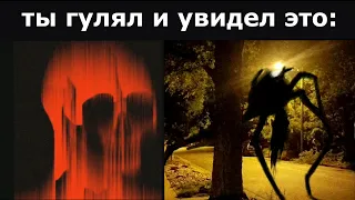 Ты гулял и увидел это: