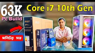 63k Pc build 2023 | Core i7 10 Gen | Call Now 01756-899305 | Ai Computers Bd |