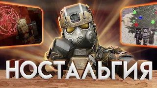 НОSTALГИЯ | STALCRAFT