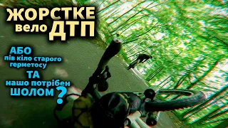 Чи МОЖНА кататись БЕЗ ШОЛОМУ на велосипеді? Чи можна кататись в лісі? ( вело дтп )