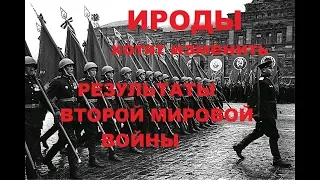 Великая Отечественная Война - МИД 11 стран выступили против искажения итогов Второй мировой войны