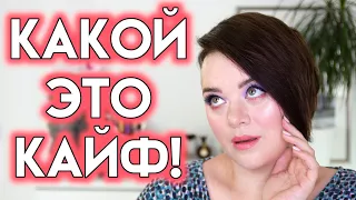 Удовольствие от ухода за лицом - косметика, которая в кайф! | Figurista blog