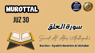 MUROTTAL JUZ 30 || Surat Al Alaq Reciter : Syaikh Ibrahim Al Akhdar