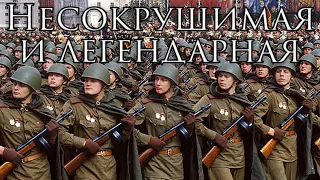 Soviet March: Несокрушимая и Легендарная - Invincible and Legendary