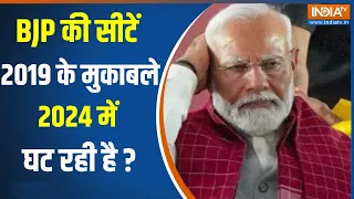 Loksabha 6th Phase Voting Update : 2019 के मुकाबले BJP की कितनी सीटें घट रही है ? JDU | RJD | Bihar