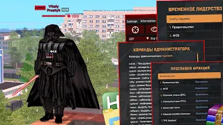 ЧТО МОЖЕТ АДМИН?! - CRMP AMAZING RP RUSSIA GREEN