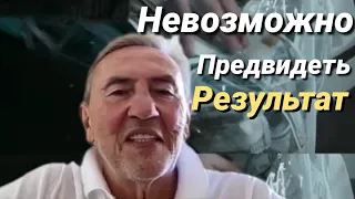 Леонид Черновецкий о Деньгах и Успехе (Невозможно Предвидеть Результат)