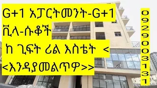 #የሚሸጥ ቤት ኮምፓውንድ ውስጥ ከ 1 እስከ 4 መኝታ @AradaMarketing #ethiopia #realestate