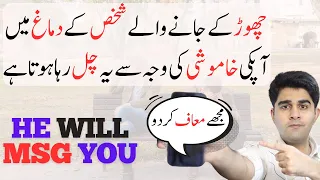 Your Ex Is Thinking This Right Now  😱 - Top Psychologist Ali Ahmad Awan