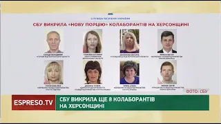 СБУ викрила ще колаборантів на Херсонщині