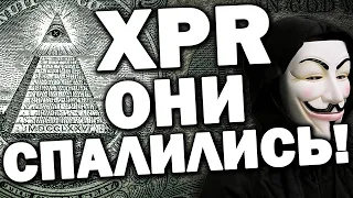 XRP : ТО ЧТО МЫ НЕ ДОЛЖНЫ БЫЛИ УЗНАТЬ! КИБЕРАТАКА ПРОЦЕССА ПРОТИВ SEC!