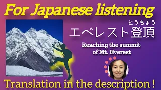 Reaching the summit of Mt. Everest - JOI Japanese teachers blog