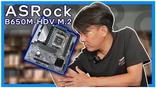 Unbox พรีวิว ASROCK B650M-HDV/M.2 สำหรับ AMD AM5 DDR5