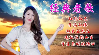 《红颜知己》《如果爱还在》《想你的时候问月亮》 《等你等了那么久》