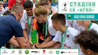 ВГПК | 22/08/2021 |Utmost Cup 2021