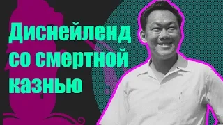 Сингапур. Экономическое чудо Ли Куан Ю.