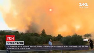 Новини світу: на Кіпрі через спеку горять ліси – 4 людини загинули