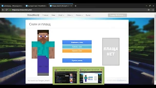 Гайд: как создать аккаунт на сервере VimeWorld
