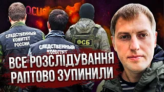 ОСЄЧКІН: у Крокусі були 2 ГРУПИ ФСБ! Прикривали бойовиків. Все пішло НЕ ЗА ПЛАНОМ. Києву дали сигнал