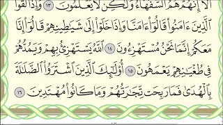 Урок № 1. Красивое чтение суры "аль-Фатиха" и суры "аль-Бакара" с 1 по 29 аят.  #фатиха #бакара