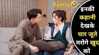 Cute But Idiot Girl Getting Pre@gnant After Drunk 🤦🤣 | Funny Chinese Drama Explained In Hindi