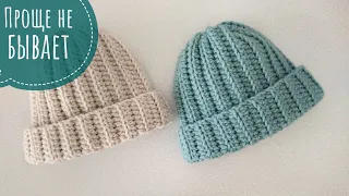 THE SIMPLE CROCHET HAT  Crochet voluminous hat