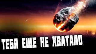 ОН приближается к ЗЕМЛЕ! Ученые разводят руками !!! Что ждет НАШУ планету / Док спецпроект 2022