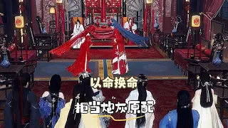 拒当炮灰原配第76集：夫妻对拜，送入洞房~