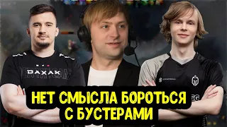 Когда анонс Team Spirit? Daxak спалил керри команды Dendi; НС про бустеров