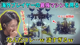 【Besiege】海外プレイヤー考案の"全ステージ対応"最強マシンを見るSHAKA【2022/5/25】