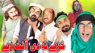 Khaze Na De Aafat De Funny Video Daji Gull Vines