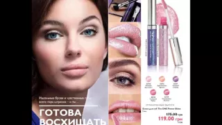 Каталог Oriflame 2 2016 Украина смотреть онлайн бесплатно