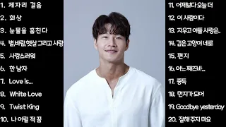 『Playlist』 2021 김종국 (&터보) 노래모음ㅣBest Songs of Kim Jong Kook (&Turbo)ㅣ🎯『광고제거가능』