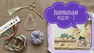 110. Вышивальная неделя-2 || Итоги ИЮЛЯ || Отпуск || Вышивка крестом || Dimensions || Финиш