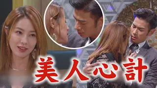 【一家團圓】EP272  雅芳美人計引清源上鉤 何麗偷改風水被抓包│Family Reunion